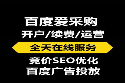 竞价推广开户成功经验分享